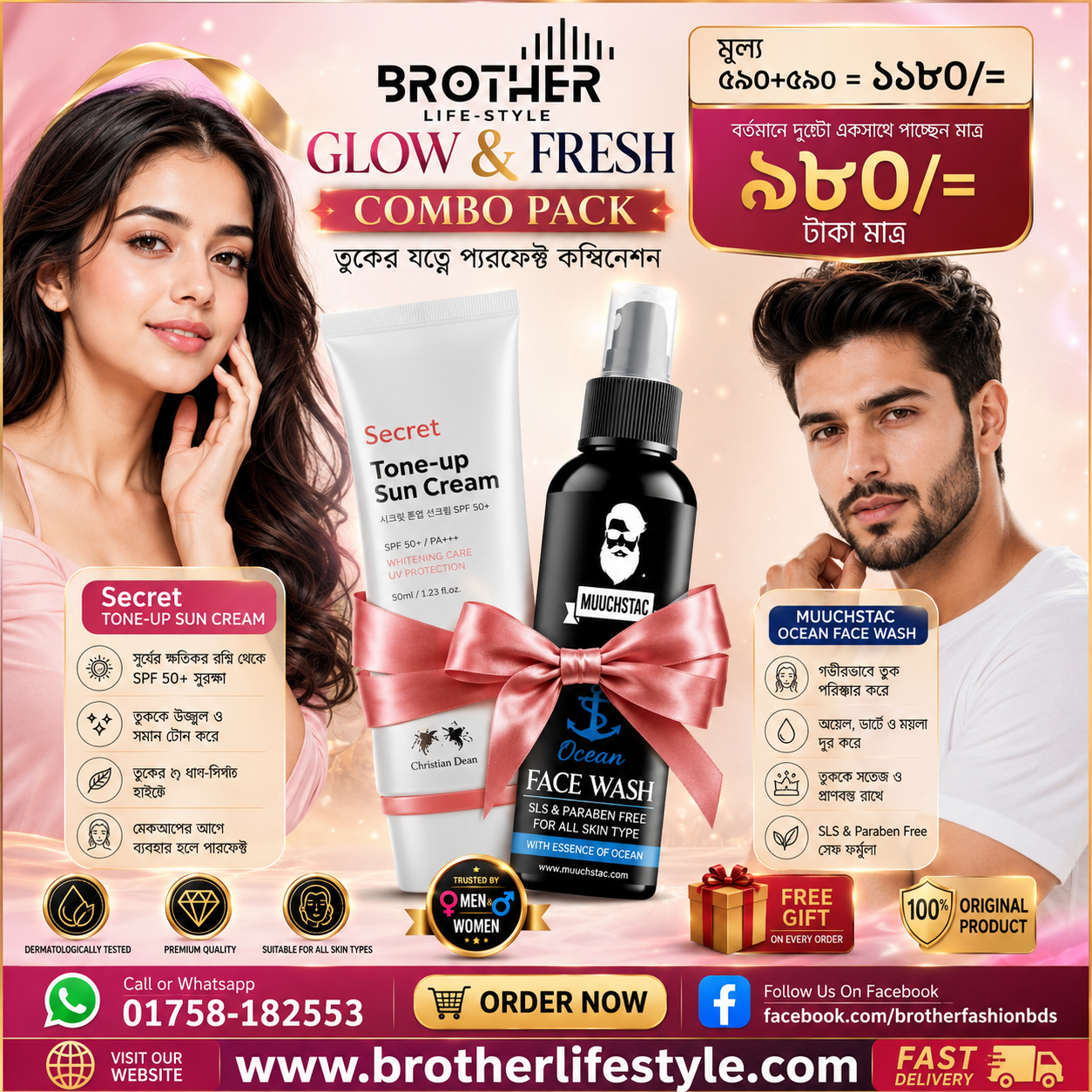 Combo Pack – Secret Tone-Up Sun Cream & Muuchstac Ocean Face Wash