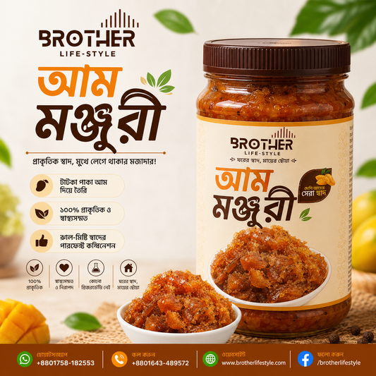 Premium Aam Monjuri (আম মঞ্জুরি) – Traditional Mango Chutney